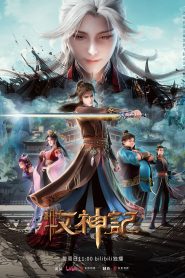 Tales of Herding Gods