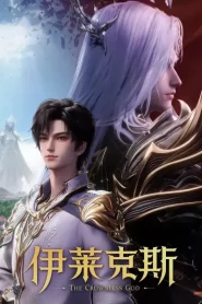 Throne of Seal: La Leyenda de Yi Lai Ke Si