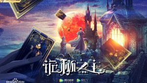 El Rumor que Estremecerá el Mundo del Donghua: ¿Preparados para el “The Lord of the Mysteries”? 🗓️