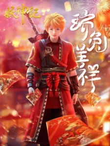 Tales of Demons and Gods