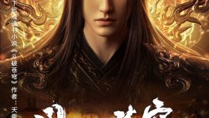 Doupo Cangqiong 8 Episodio 14